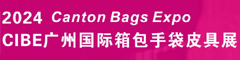 2024廣州國際鞋業(yè)展覽會